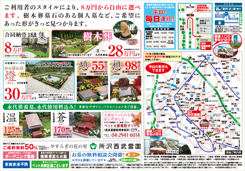 nishi-info-20210418d.png