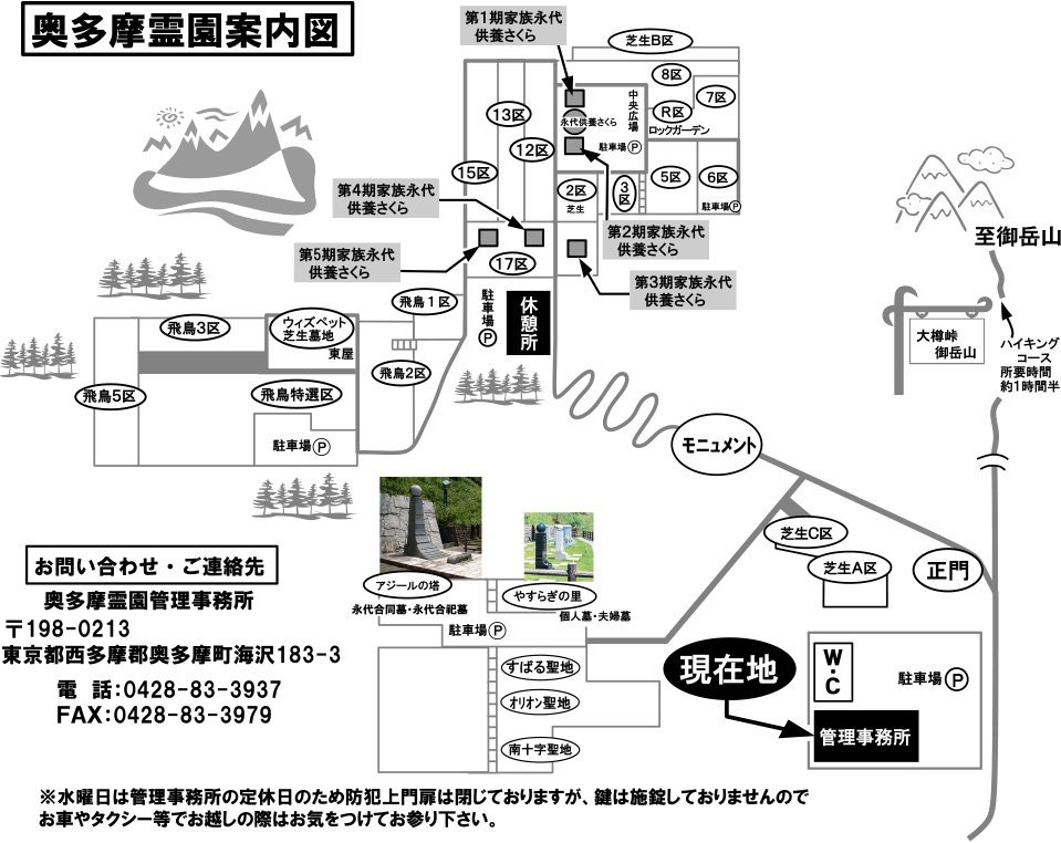 okutama-20220320b.jpg