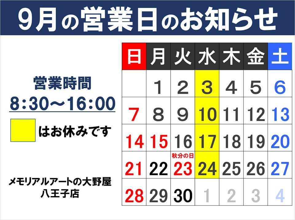img-info-20250730a.jpg