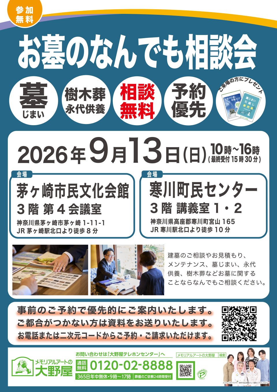 img-info-20260907a.jpg