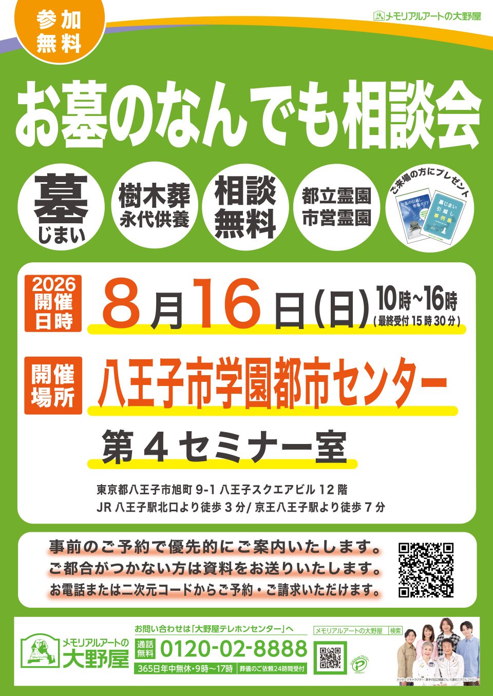 img-news-20260803a.jpg