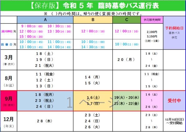 kobeseichi-20230908a.jpg