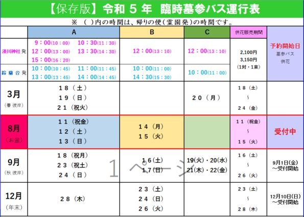 kobeseichi20230728a.jpg