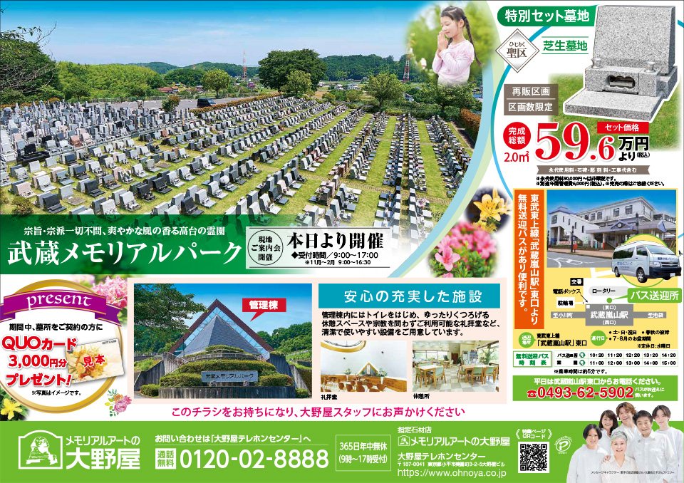 musashimp-2025712ddd.jpg