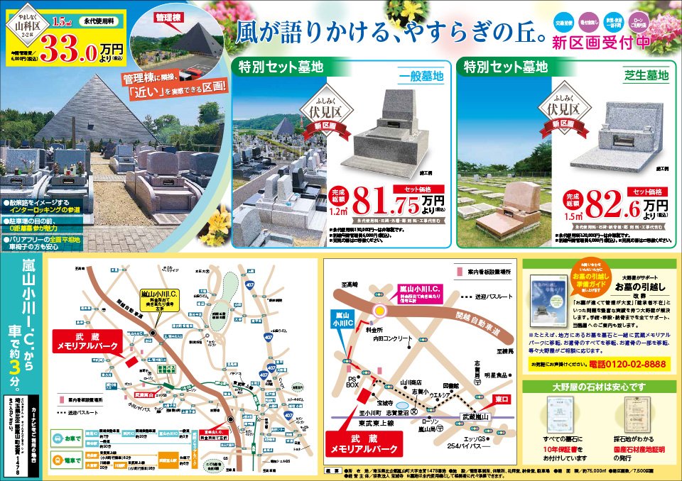 musashimp-2025712eee.jpg