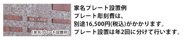 樹木葬 家族永代供養さくら