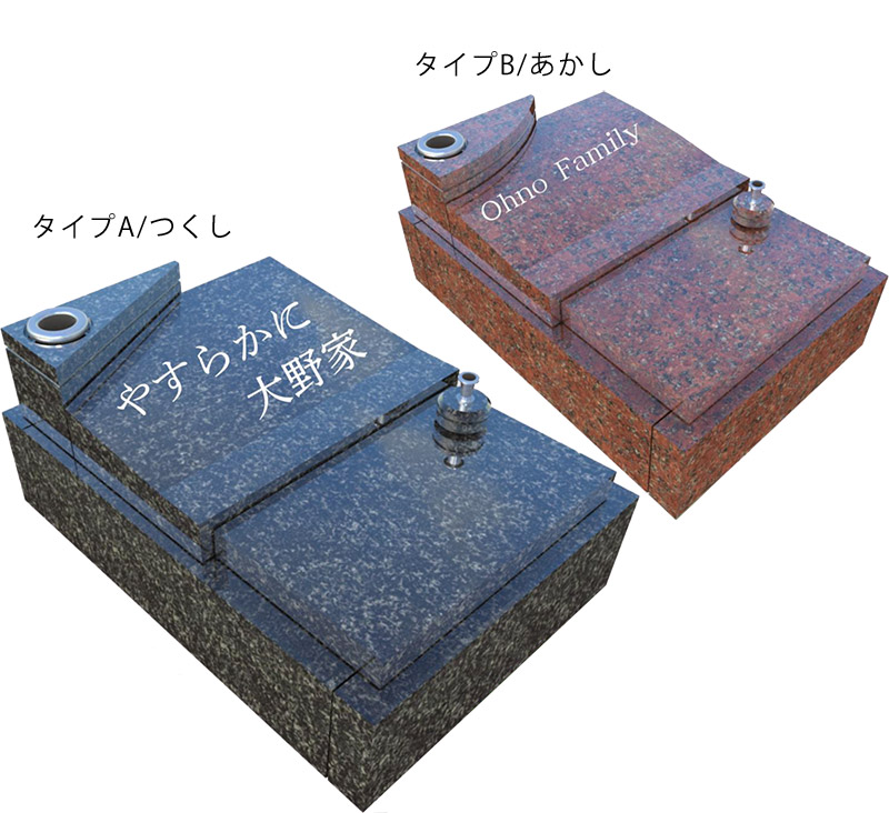 将来が整う家族が選ぶ供養スタイル