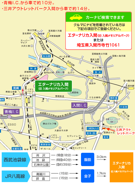 アクセスマップ
