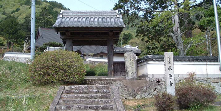 泰養寺