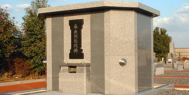 光明寺　永代供養墓