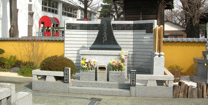 実相寺墓苑 永代供養墓