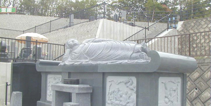 大乗寺　星が丘山手霊園 涅槃像永代供養墓