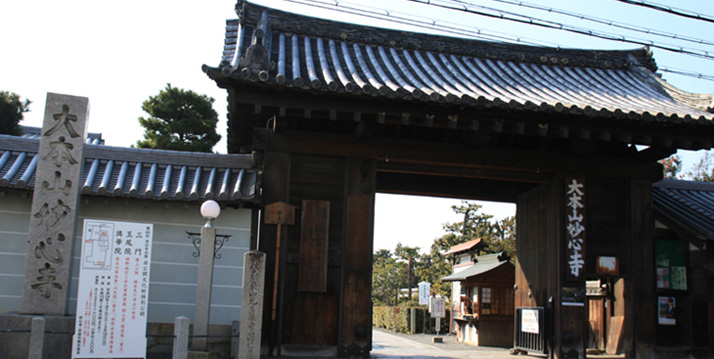 大本山妙心寺塔頭 養徳院霊園　永代供養墓