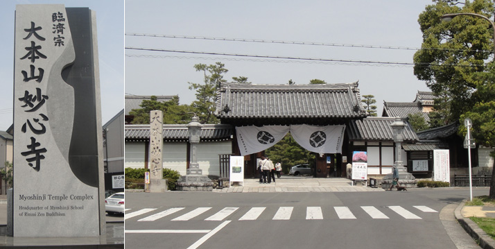 大本山妙心寺塔頭　福壽院墓地