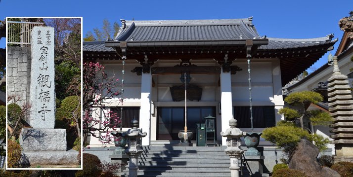 観福寺あざみ野霊園