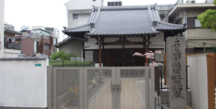 上行寺　永代供養墓「やすらぎ」