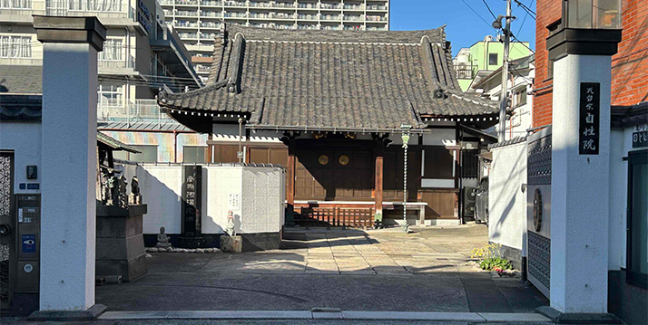 自性院墓苑