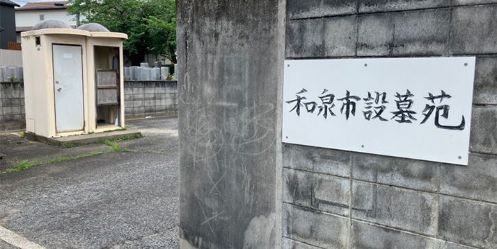 墓域の様子1