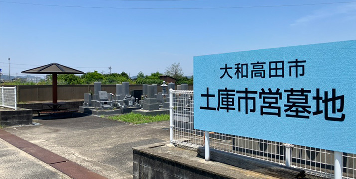 墓域の様子1