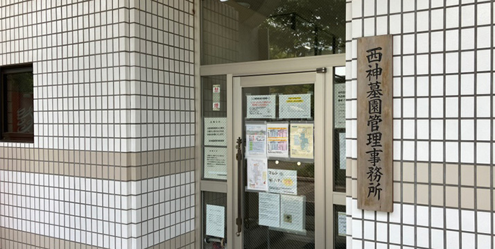 墓域の様子4