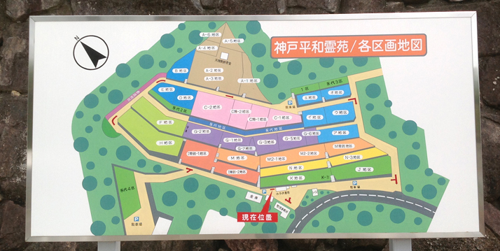 墓域の案内図