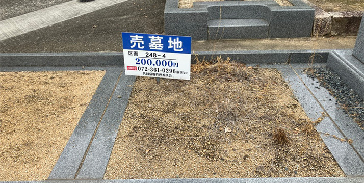 墓域の様子4