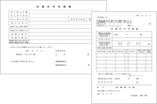 お墓の引越しにかかわる申請手続き代行