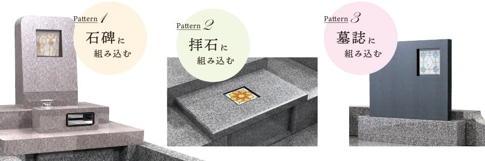 組み込み施行例