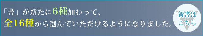 新書はこちら