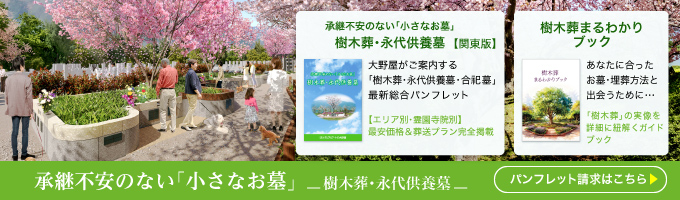 小さなお墓
