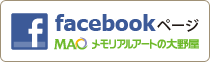 facebookページ