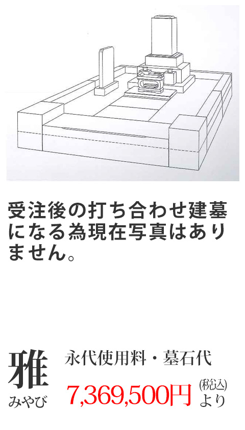 雅(みやび)