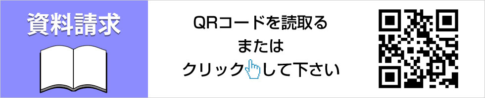 神戸山田の資料請求