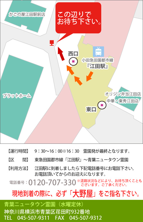 アクセスマップ