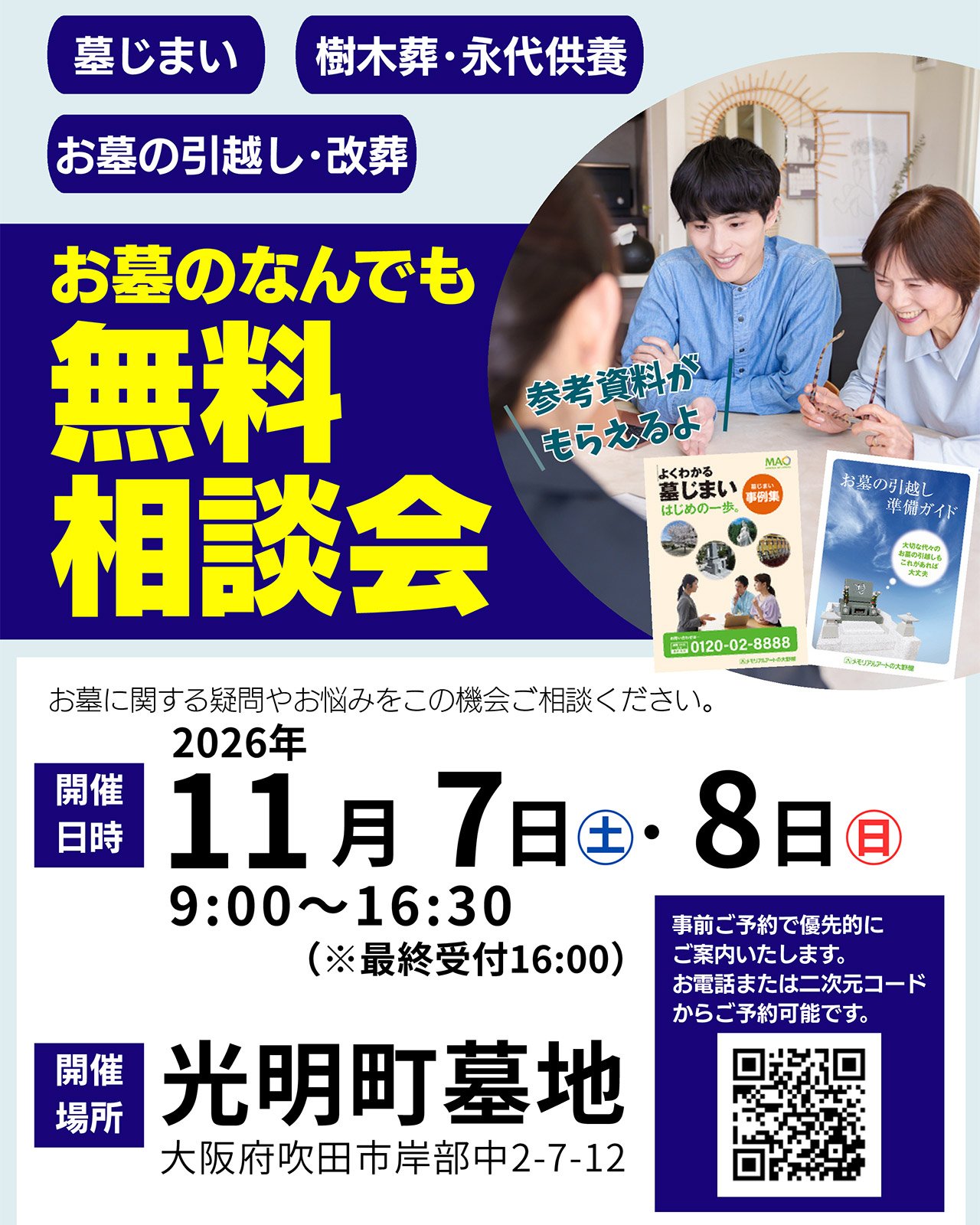 20261107_08komyocho.jpg