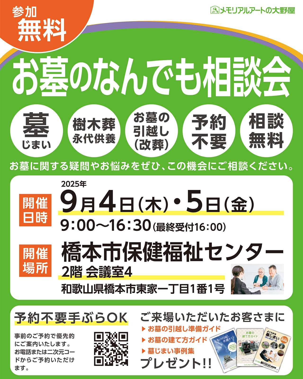 img-news-20250904_05hashimoto.jpg