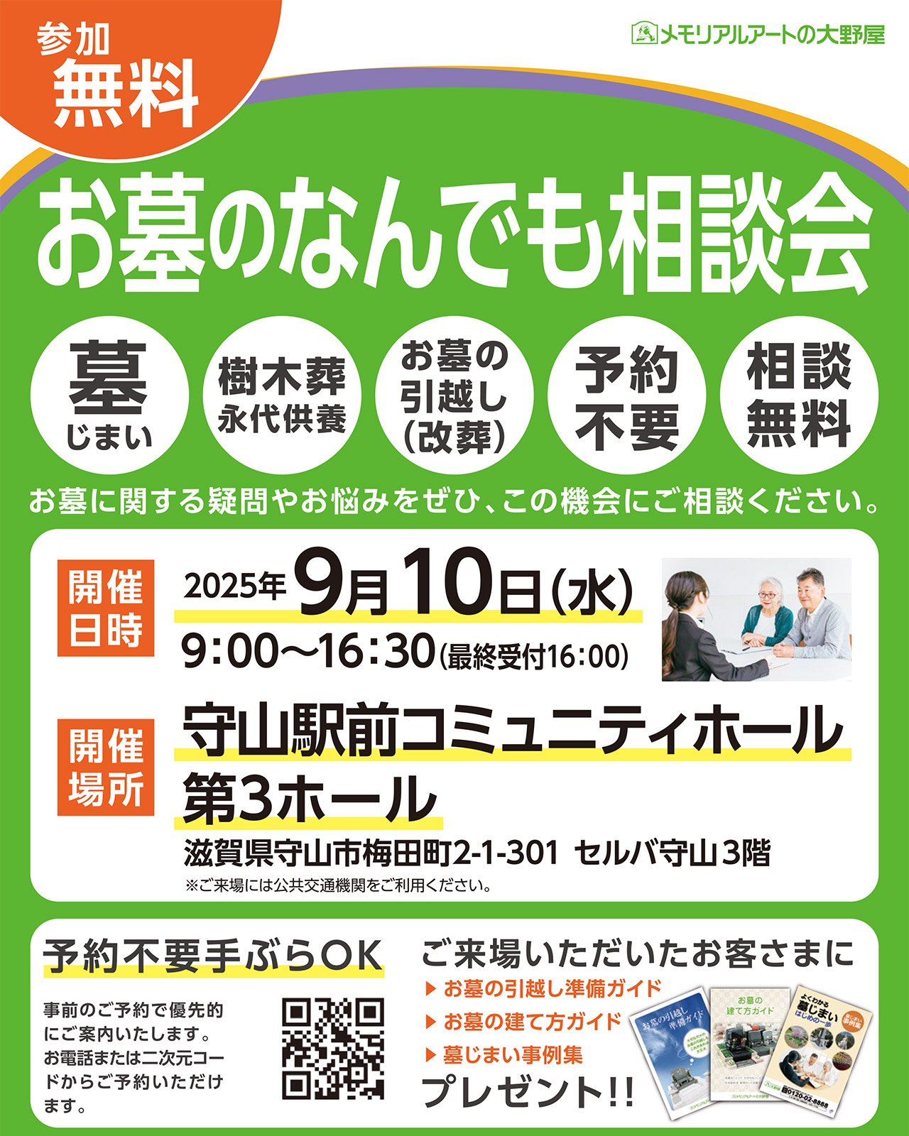 img-news-20250910shiga.jpg