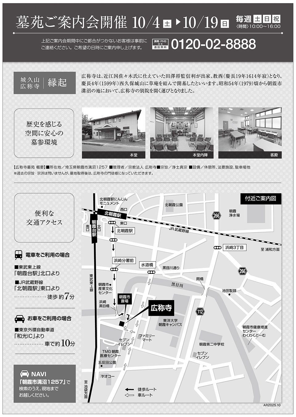 img-news-20251001b.jpg