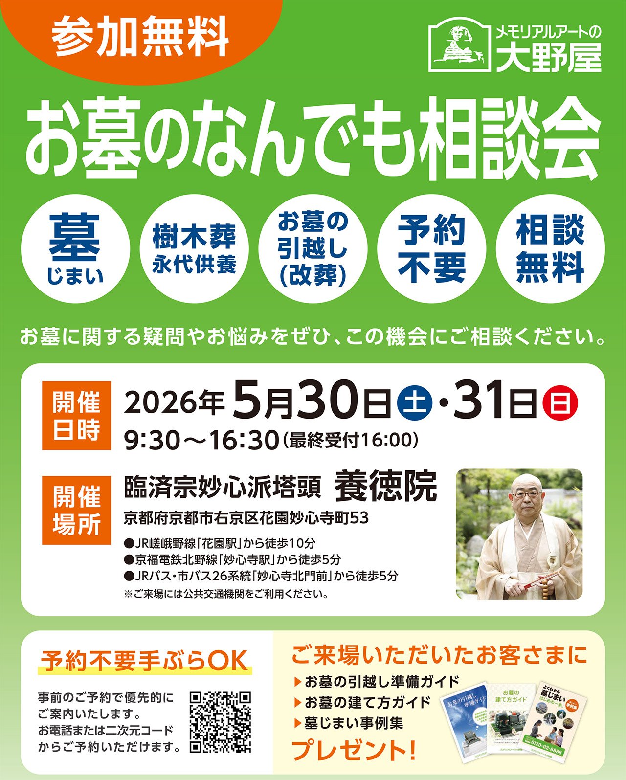 img-news-20260530-31youtokuin.jpg