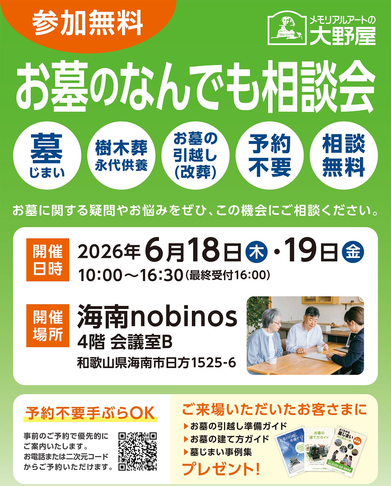 img-news-20260618-19nobinos.jpg