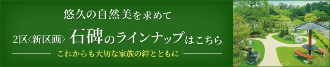 iruma-bnr-hitotose.jpg