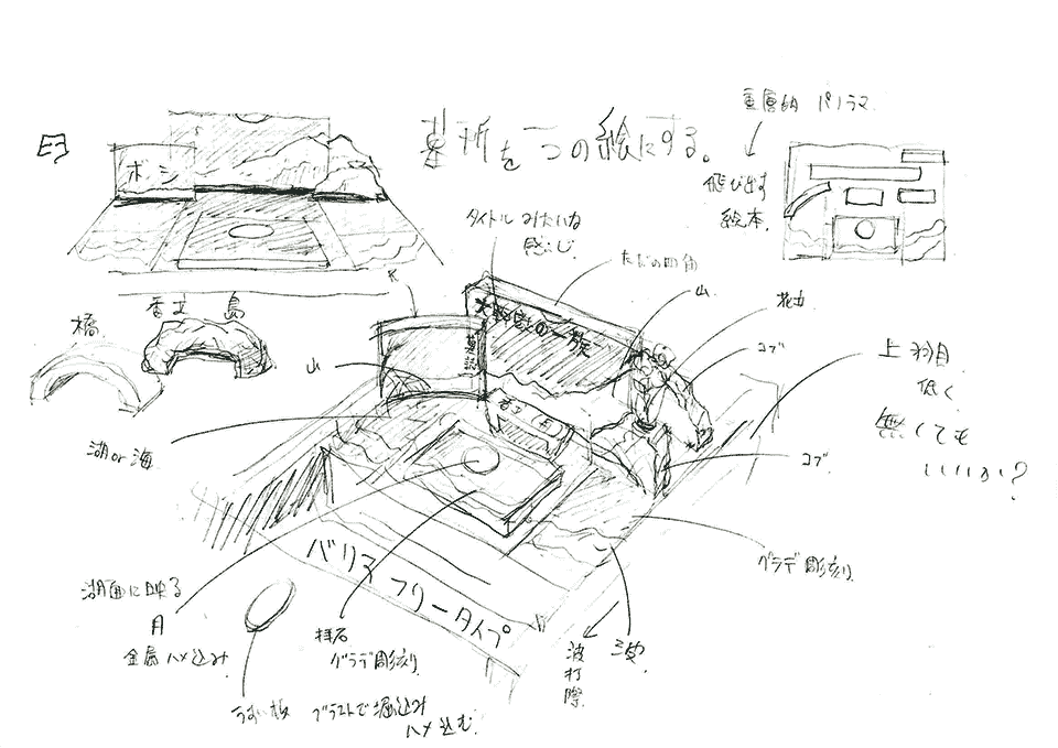 ラフ案イメージ