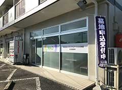 名古屋営業所(2023年12月25日閉店)