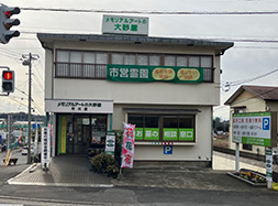 東関東支店(旧市川店)